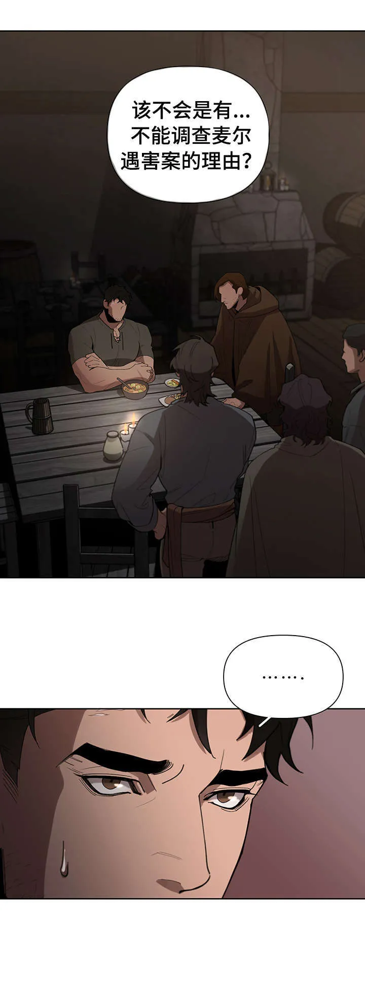 大公子的玩物漫画漫画,第18章：走吧2图