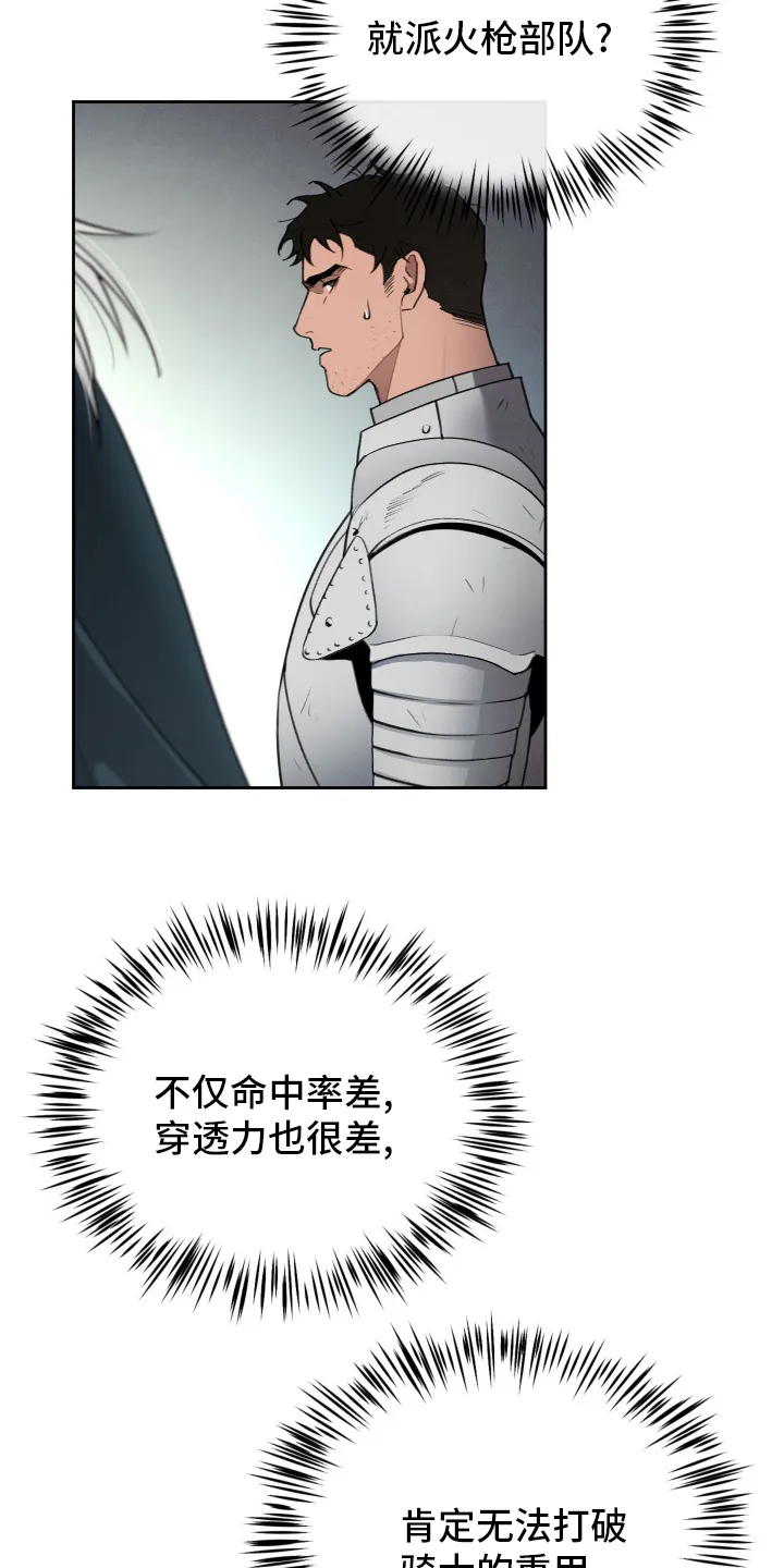 大公子的玩物漫画漫画,第41章：发展12图
