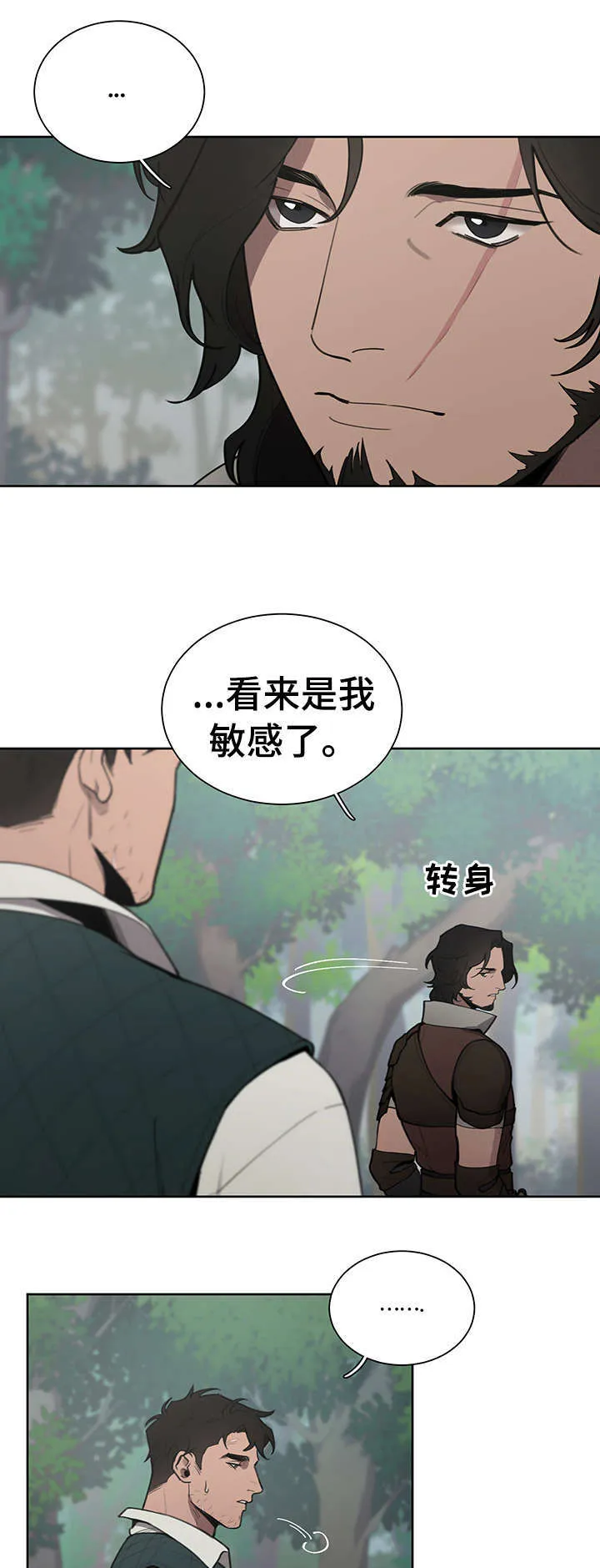 大公子子阁下的玩具免费阅读漫画,第9章：入夜11图