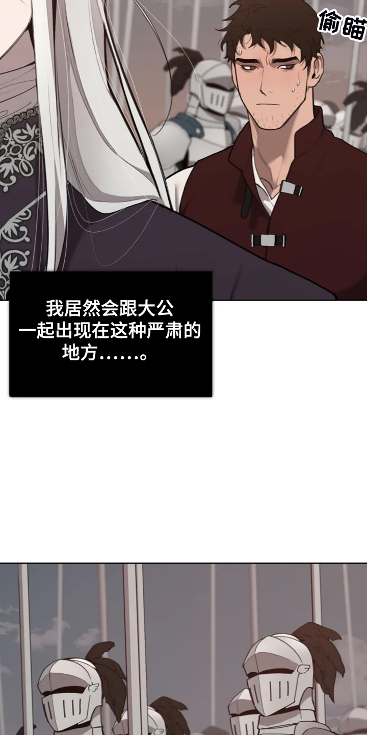 大公子的玩物漫画完整版漫画,第48章：上马车28图