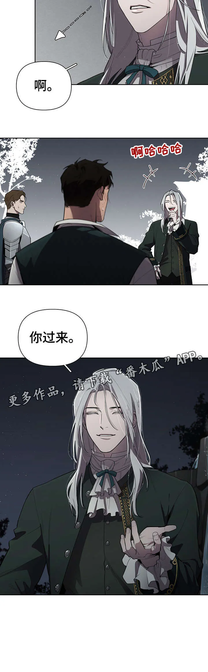 大公子的玩物漫画漫画,第11章：多亏你7图