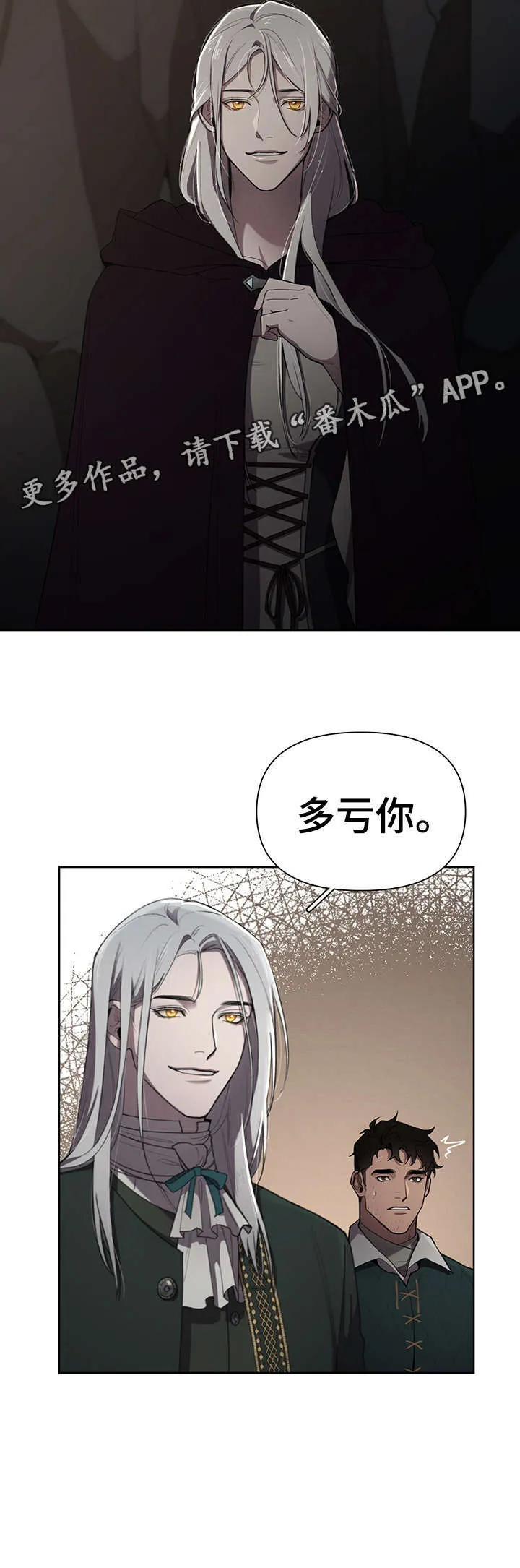 大公子的玩物漫画漫画,第11章：多亏你15图