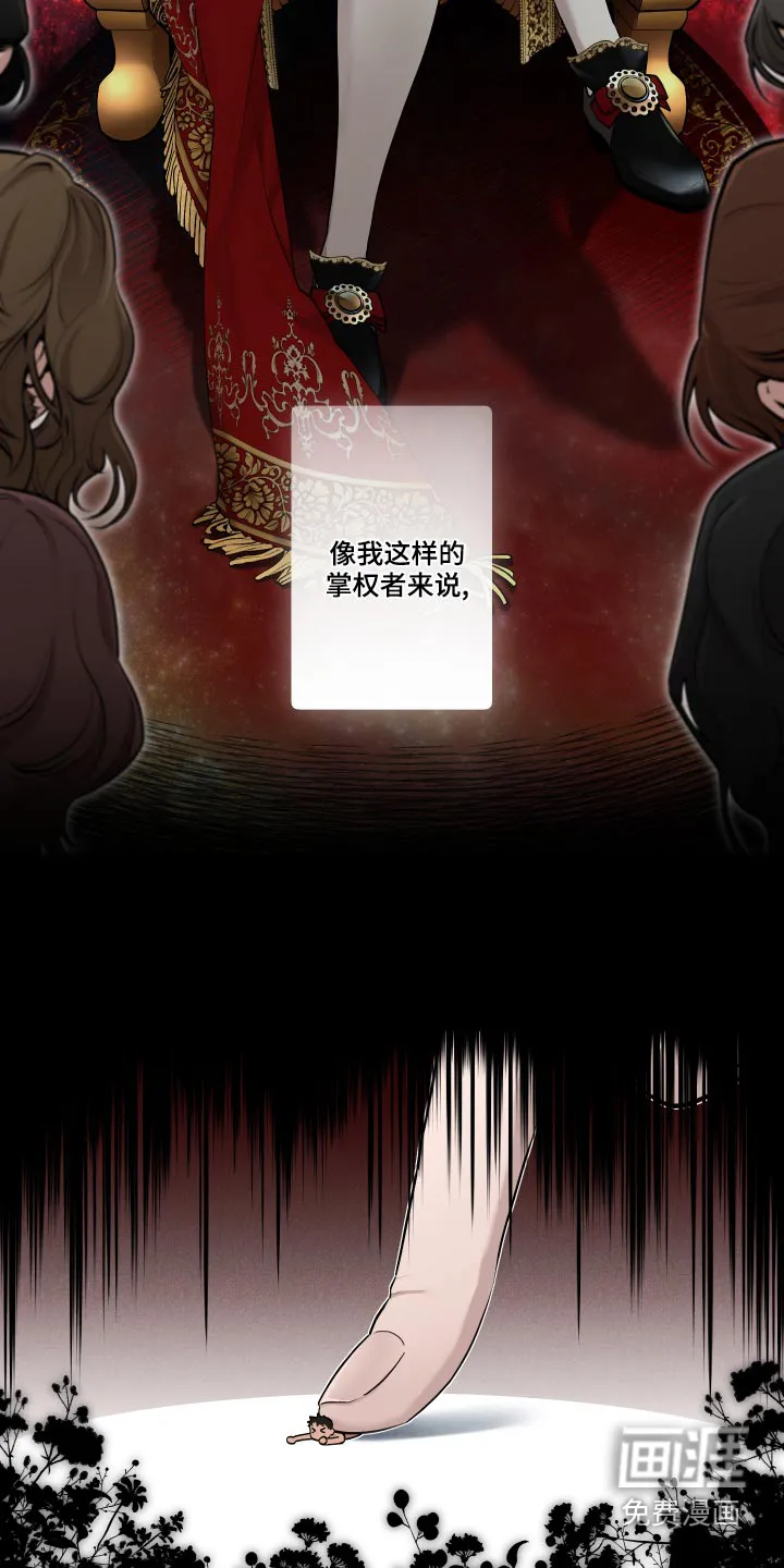 大公子的玩物漫画漫画,第64章：【番外】怎么会哭7图