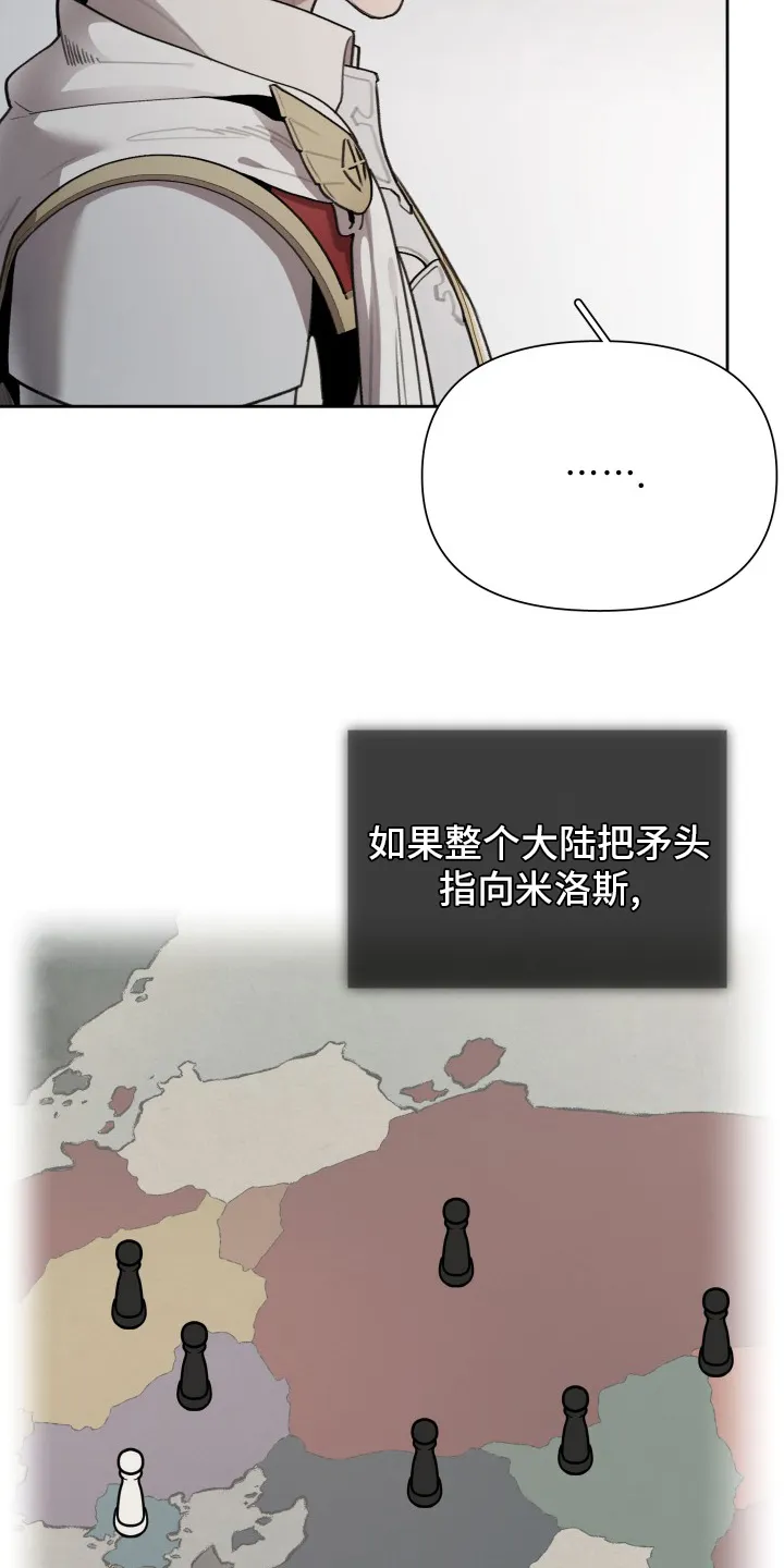 大公子的玩物漫画漫画,第43章：大公的儿子20图