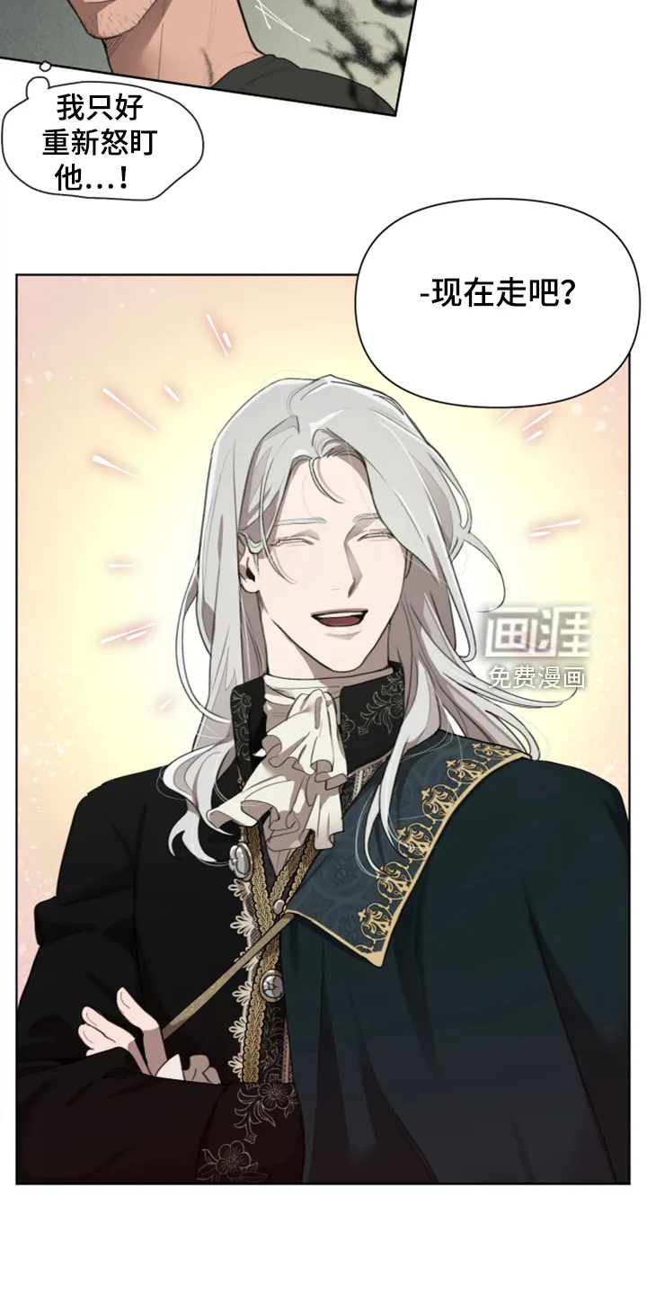 大公子的玩物漫画漫画,第57章：承担一切22图