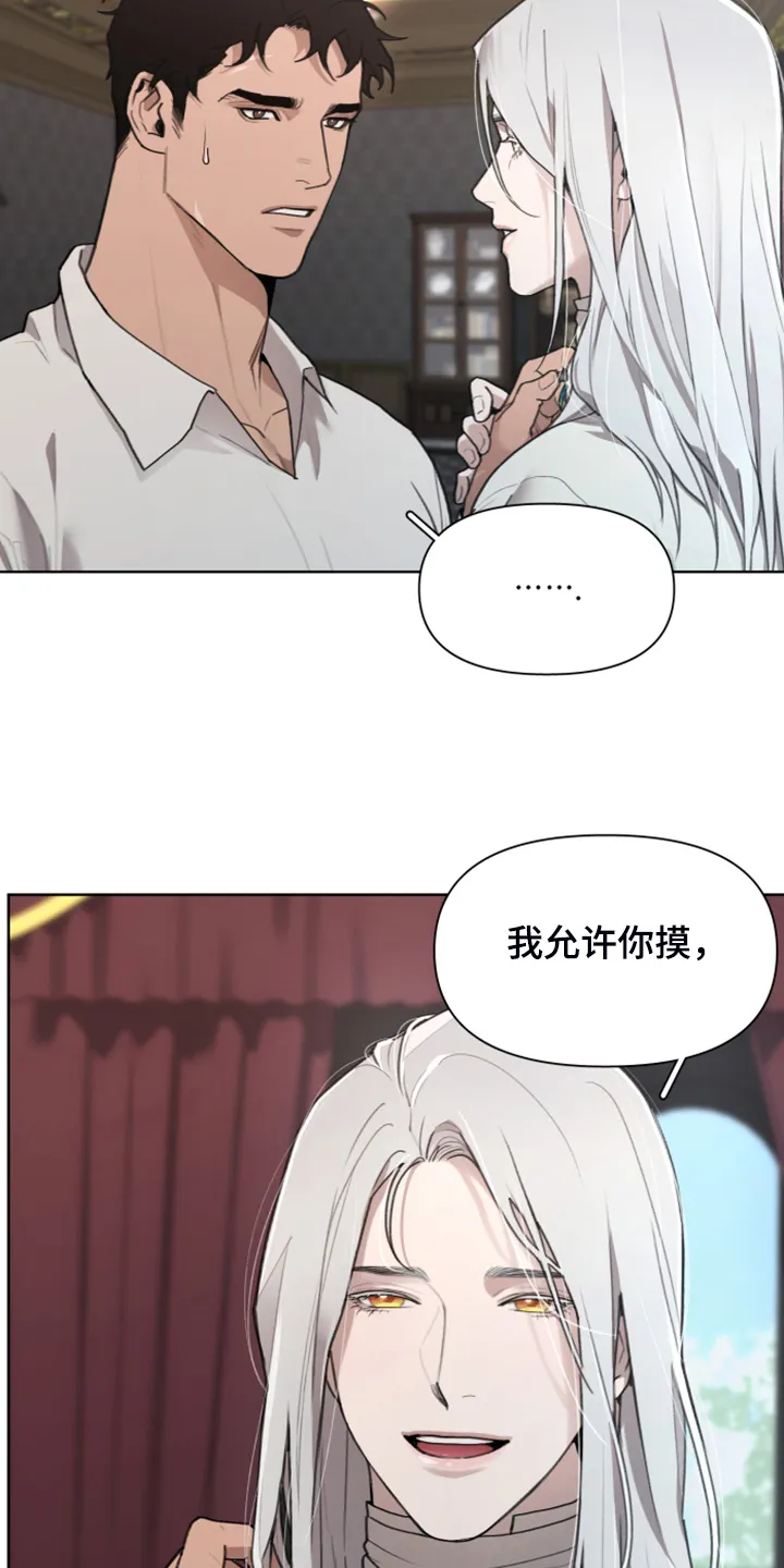 大公子的玩物漫画漫画,第50章：把门打开9图