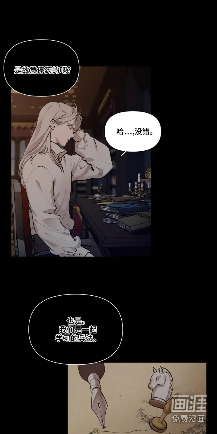 大公子免费阅读漫画,第65章：【番外】快点结束13图