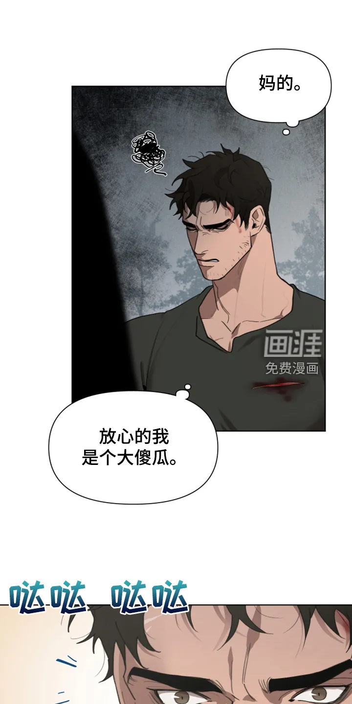 大公子的玩物漫画漫画,第57章：承担一切23图