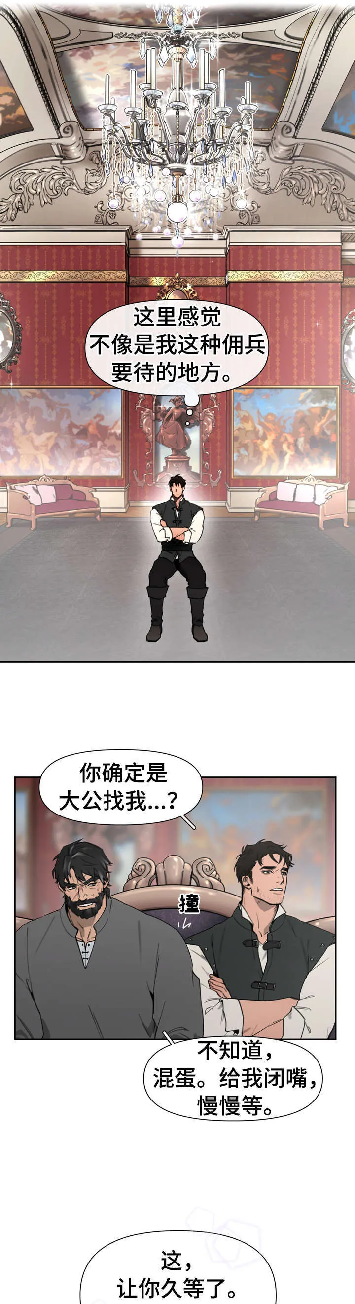 大公子的玩物漫画完整漫画,第1章：大公11图