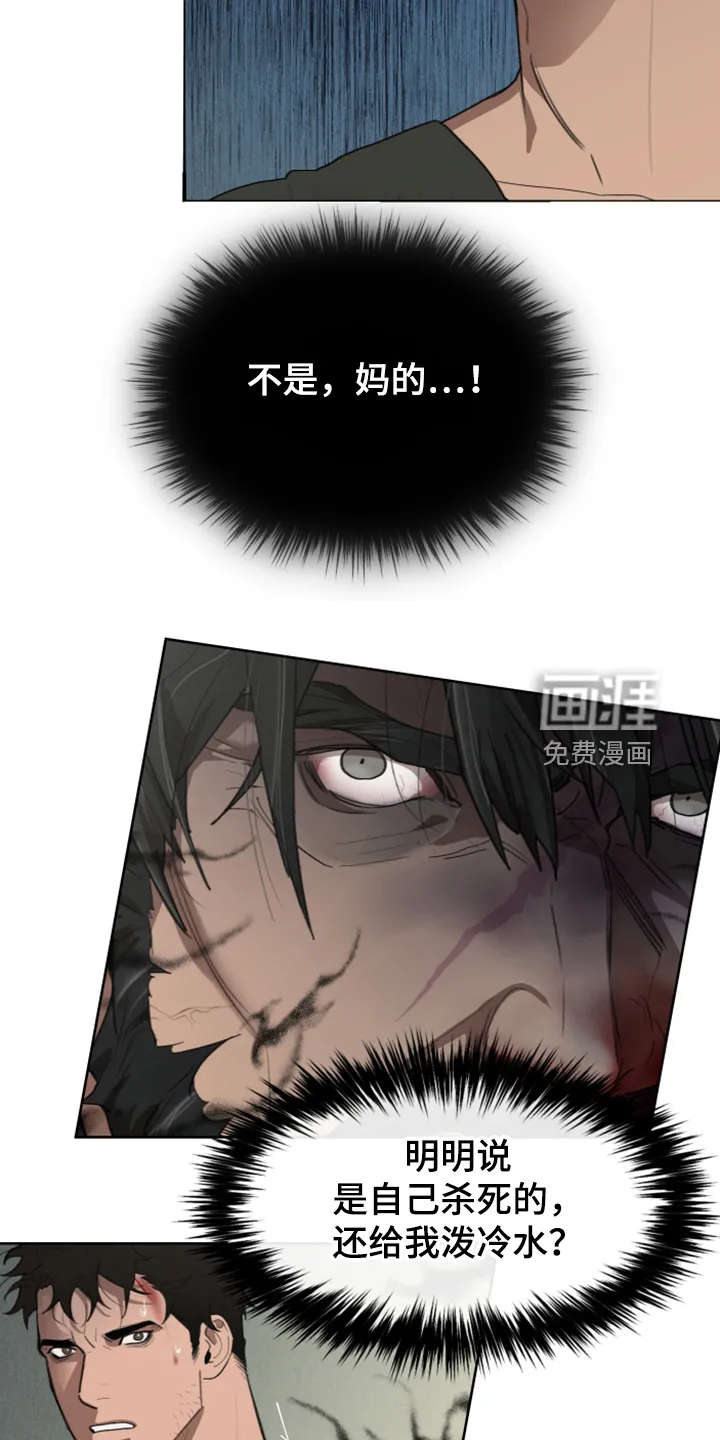 大公子的玩物漫画漫画,第57章：承担一切21图