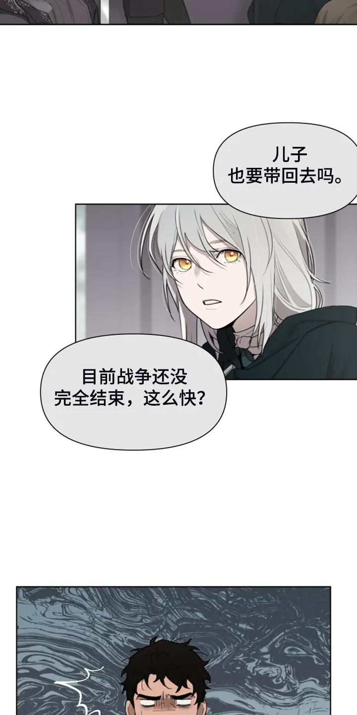 大公子的玩物漫画完整版漫画,第48章：上马车6图