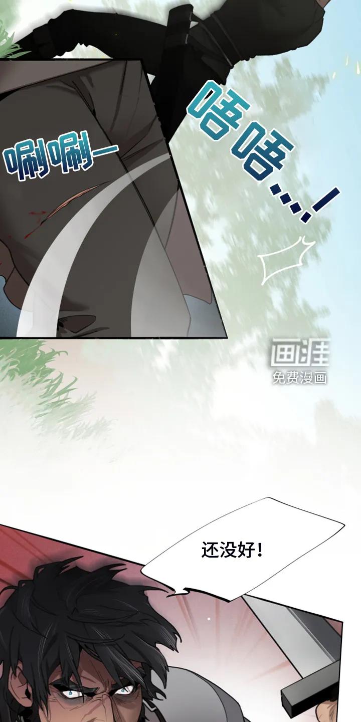 大公子的玩物漫画漫画,第56章：跟我回去吧7图