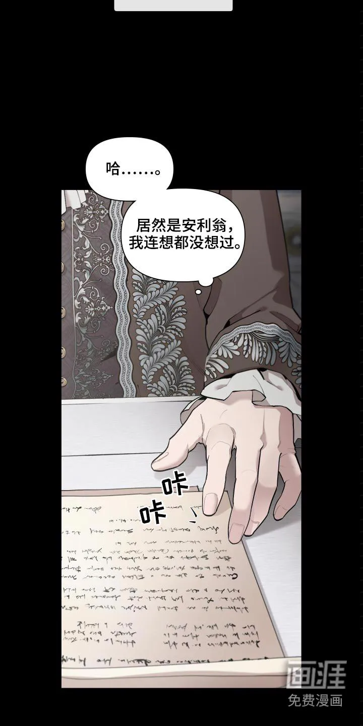 大公子的玩物漫画漫画,第63章：【番外】你醒了7图