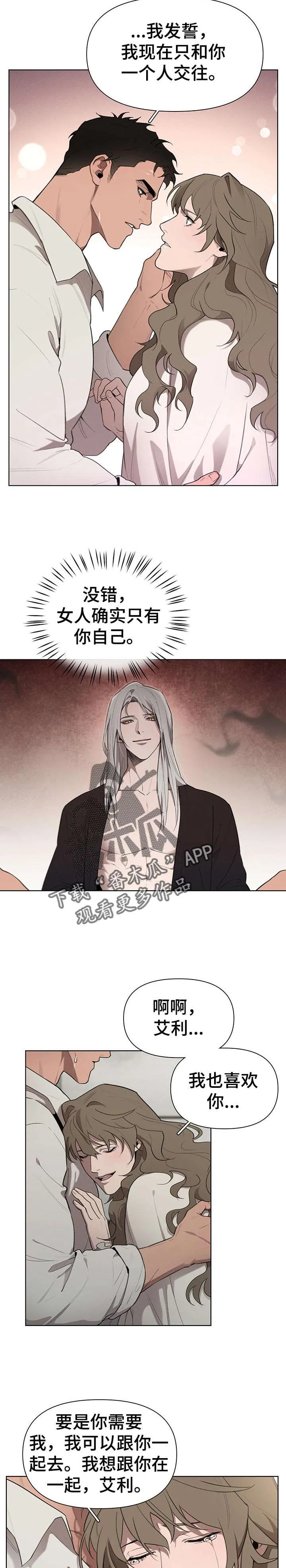 大公子的玩物漫画完整版漫画,第27章：确认5图