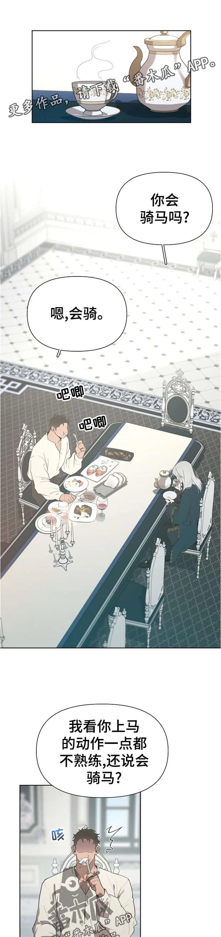 大公子的玩物漫画漫画,第31章：想打他13图