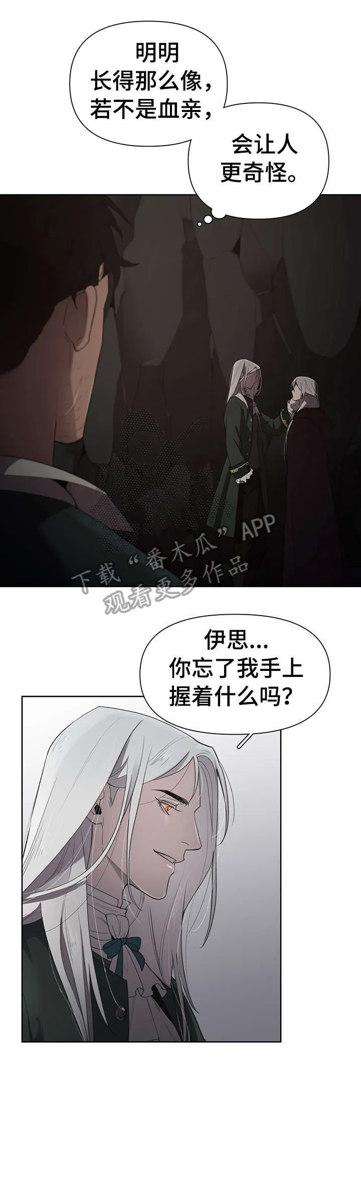 大公子的玩物漫画完整漫画,第12章：表情3图