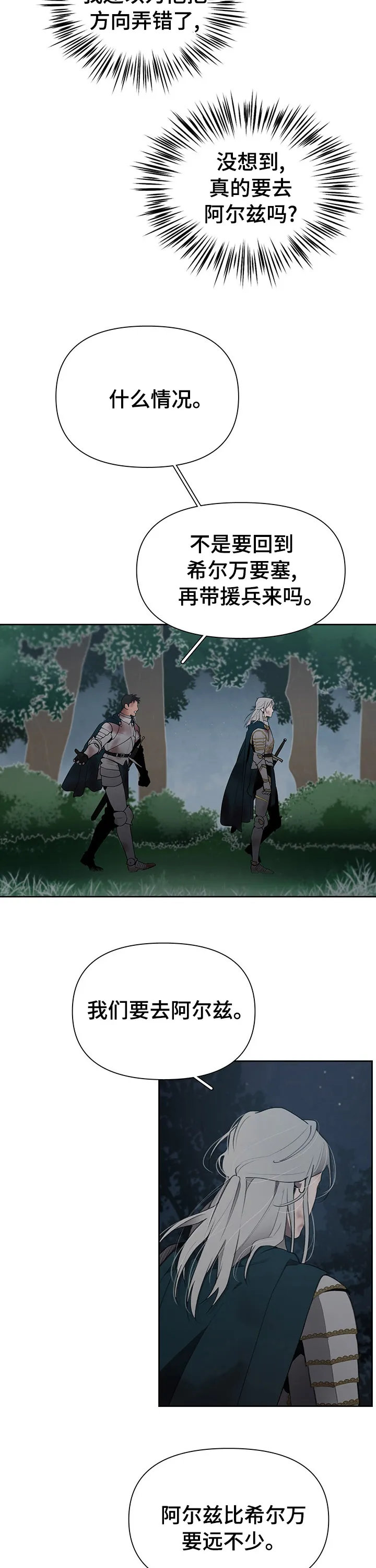 大公子的玩物漫画第一章阅读漫画,第38章：处境5图