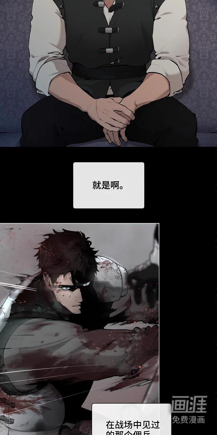 大公子的玩物漫画漫画,第62章：【番外】身材21图