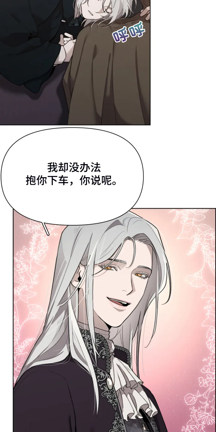 大公子的玩物漫画完整版漫画,第48章：上马车23图