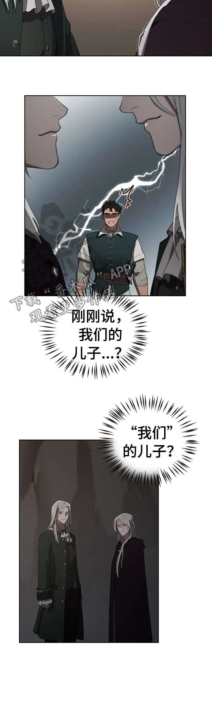 大公子的玩物漫画完整漫画,第12章：表情14图