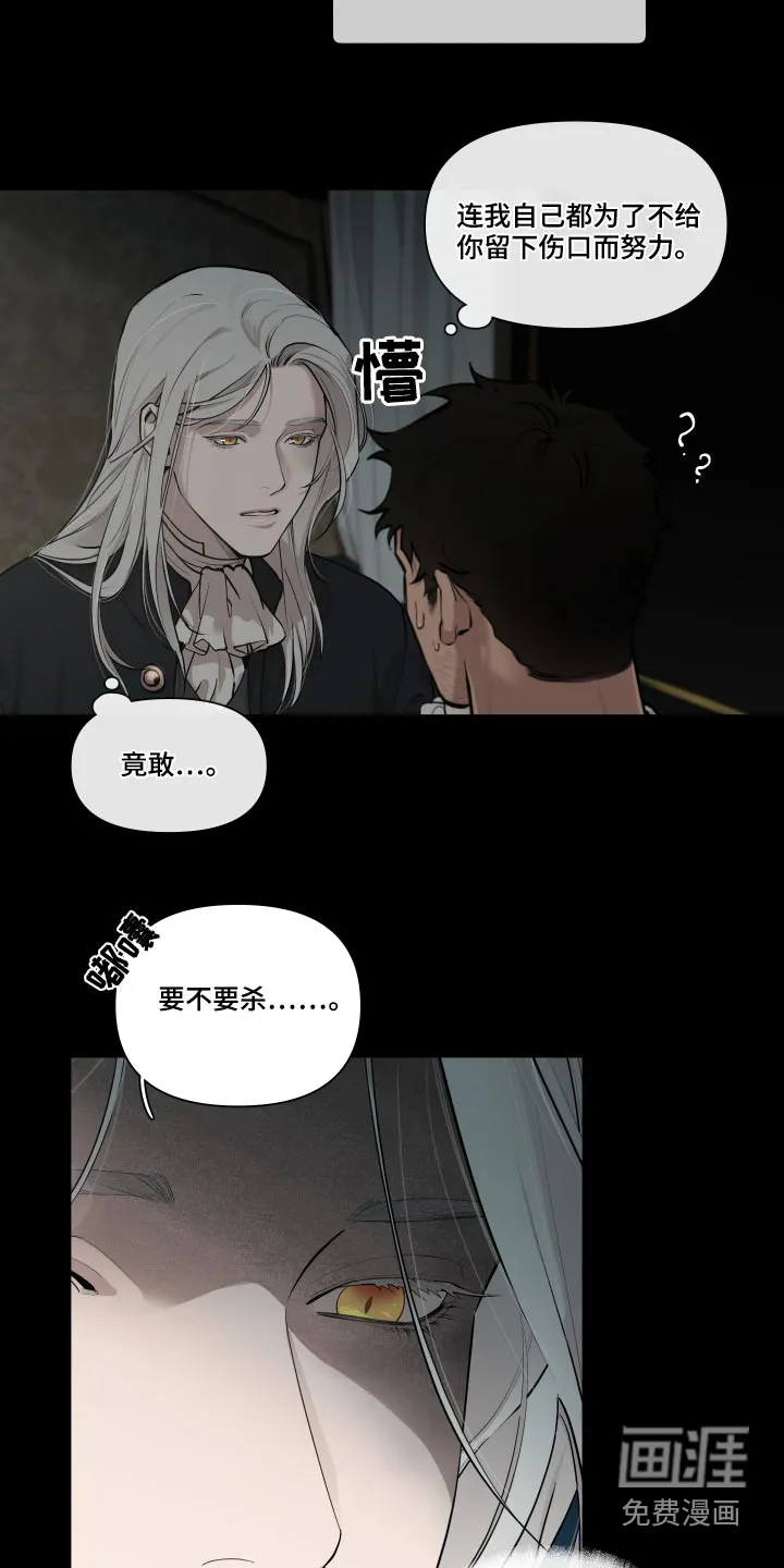 大公子免费阅读漫画,第65章：【番外】快点结束7图