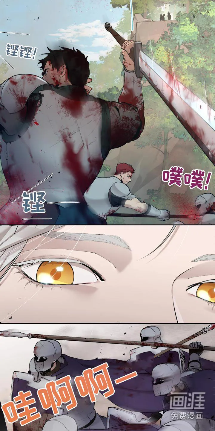 大公子的玩物漫画漫画,第61章：【番外】战争20图