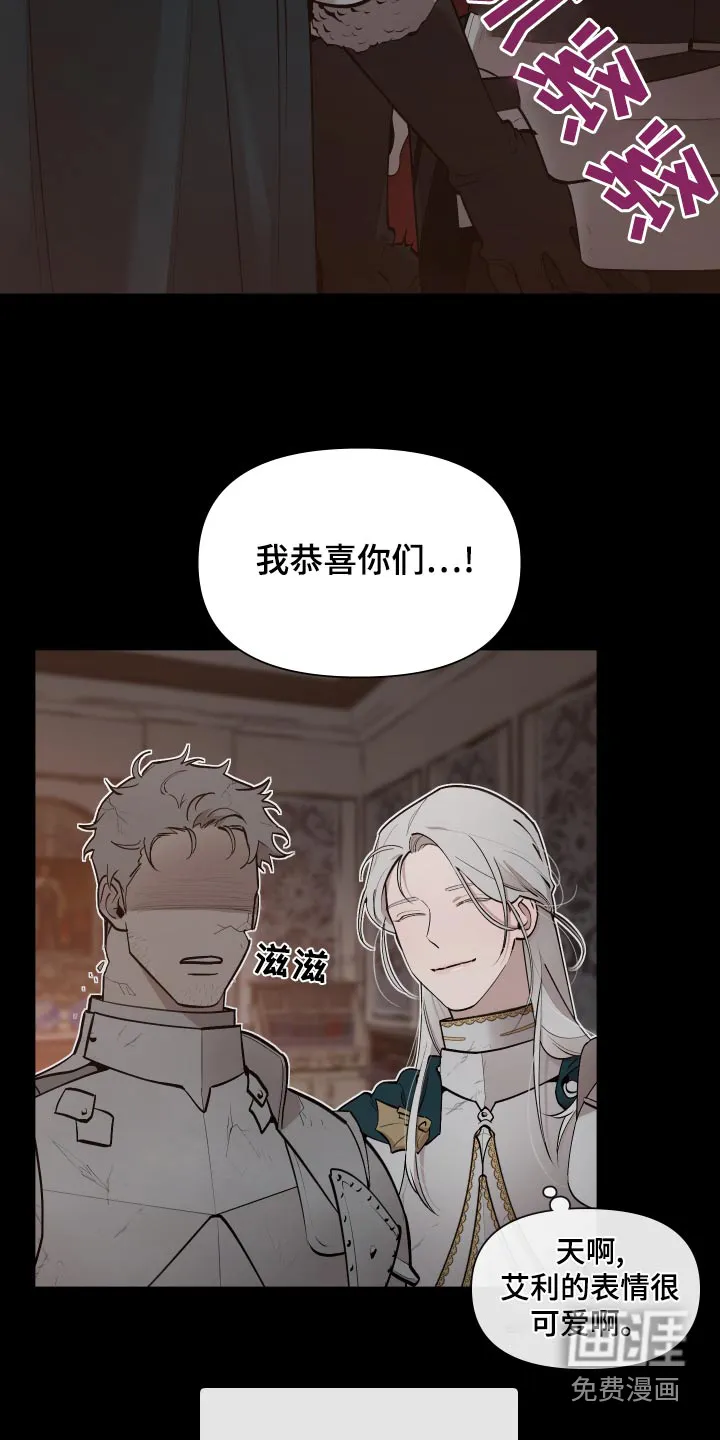 大公子是谁漫画,第67章：【番外】关系13图