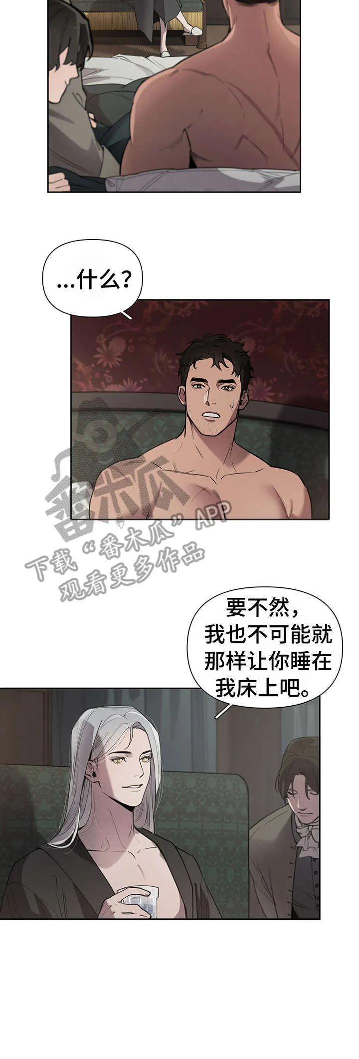大公子的玩物漫画第一章阅读漫画,第5章：出去11图