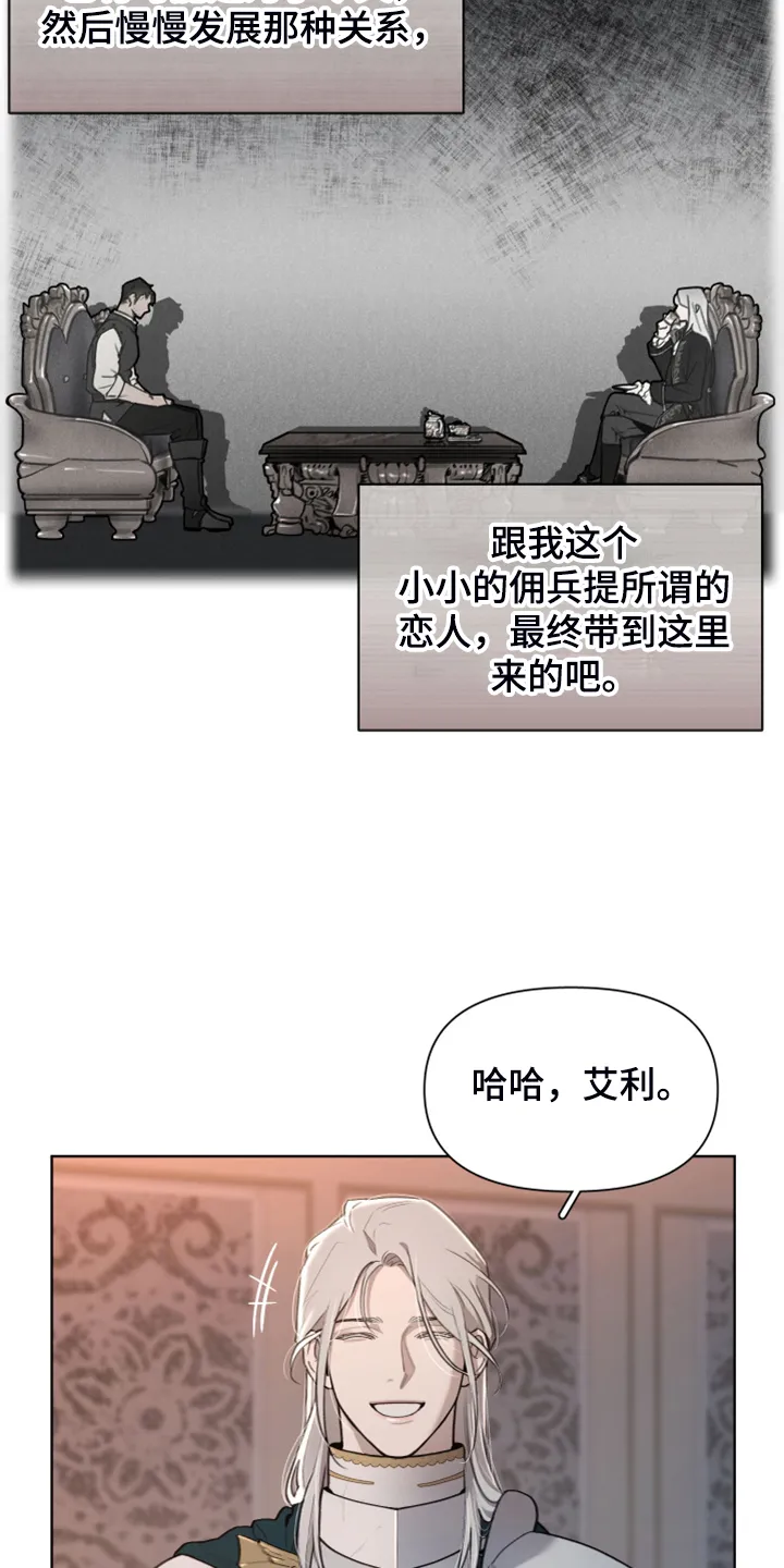 大公子的玩物漫画漫画,第47章：好伤心啊3图