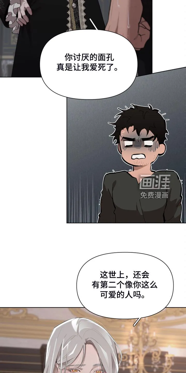 大公子的玩物漫画漫画,第59章：【完结】做我的王妃15图