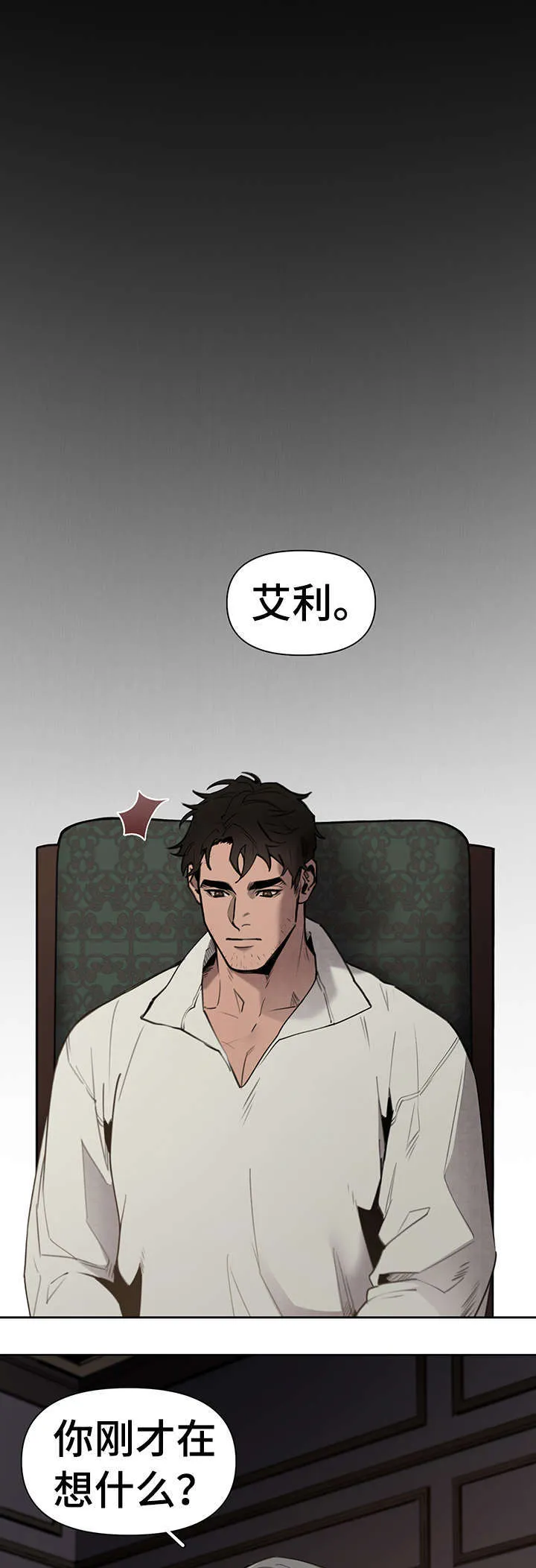 大公子免费阅读漫画,第3章：回想10图