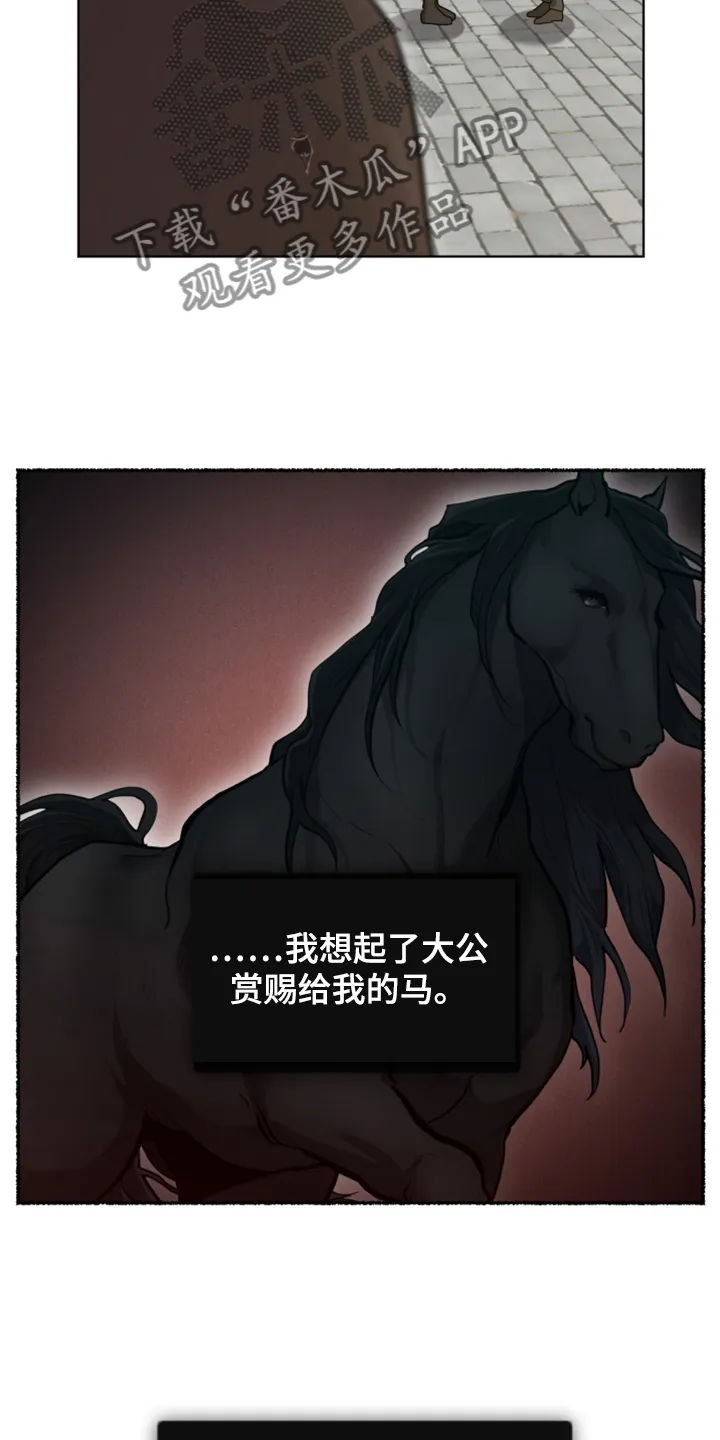 大公子子阁下的玩具免费阅读漫画,第52章：加入商团22图