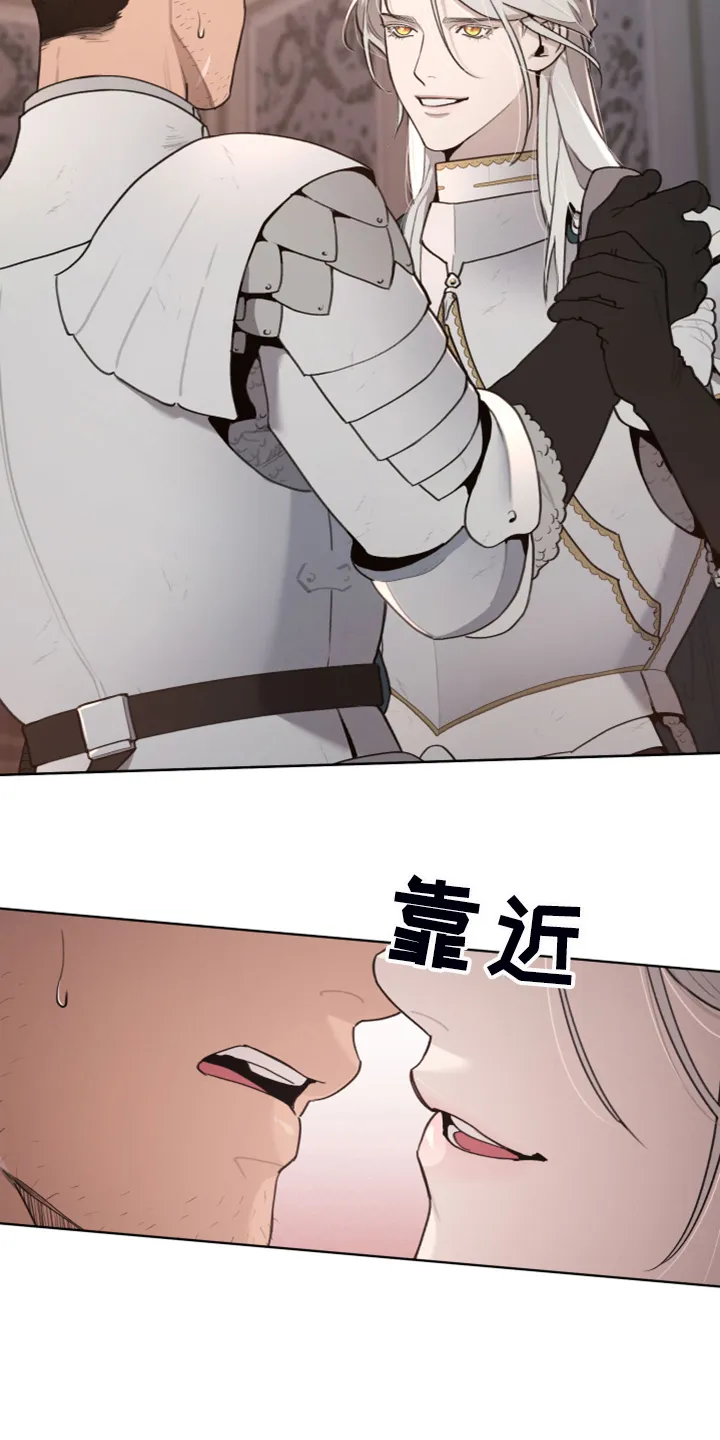 大公子的玩物漫画漫画,第46章：理解了22图