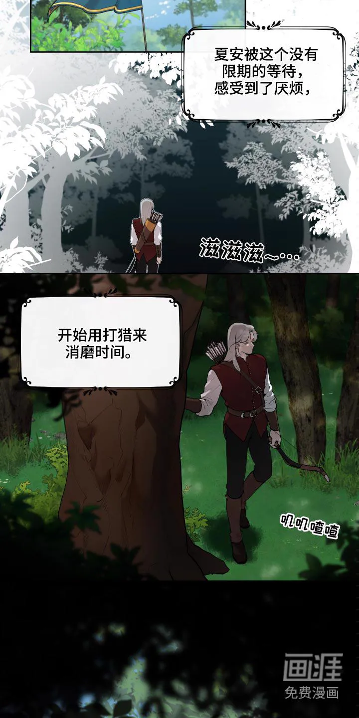 大公子的玩物漫画漫画,第62章：【番外】身材5图