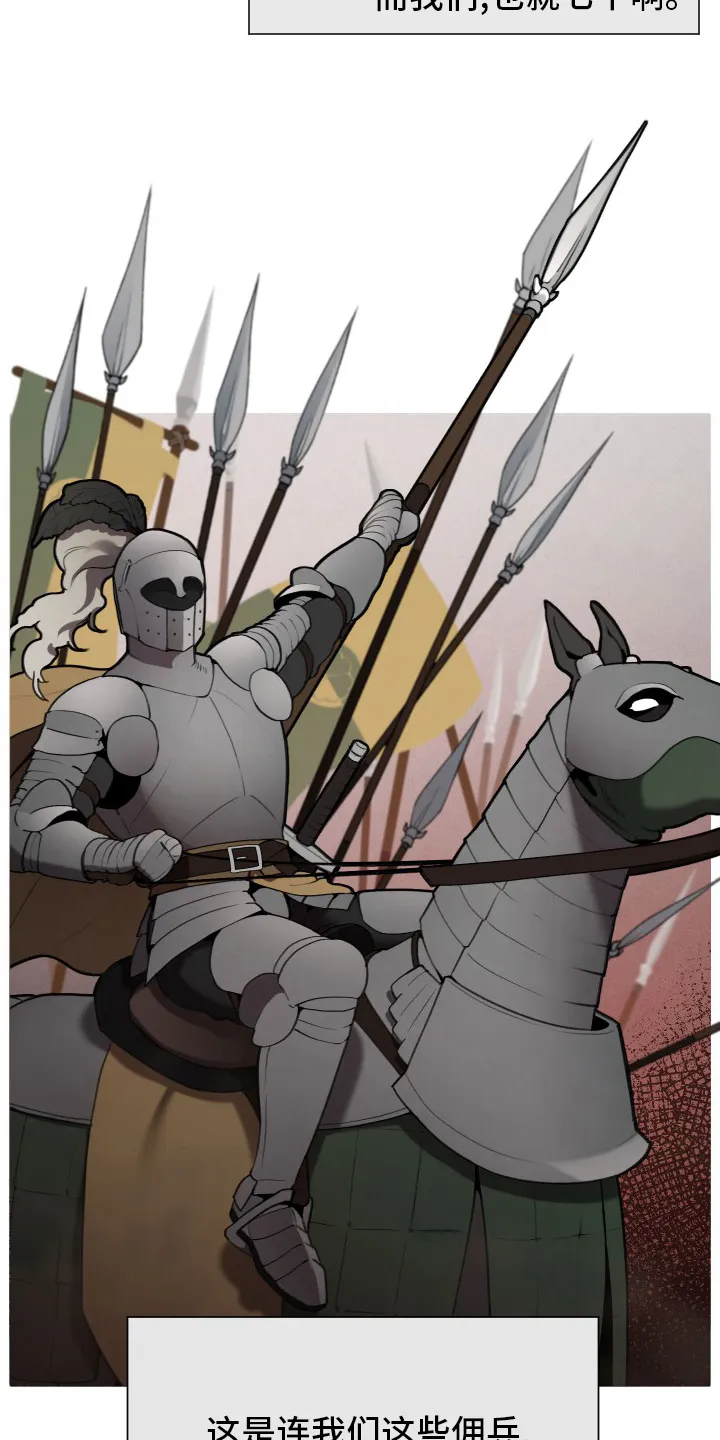 大公子的玩物漫画漫画,第41章：发展8图