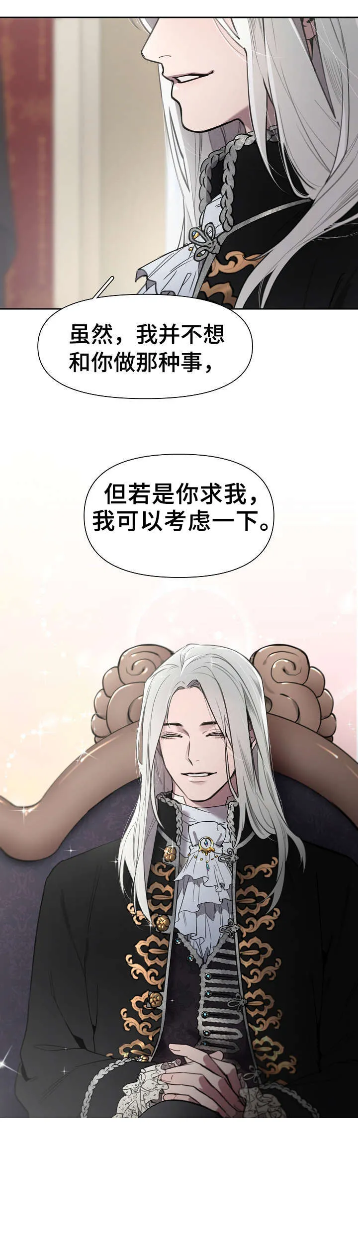 大公子的玩物漫画完整漫画,第1章：大公5图
