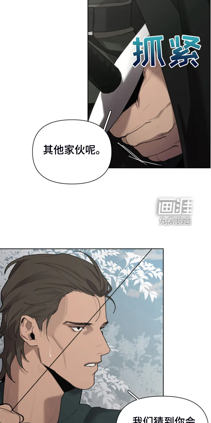 大公子的玩物漫画完整漫画,第55章：为什么杀他3图