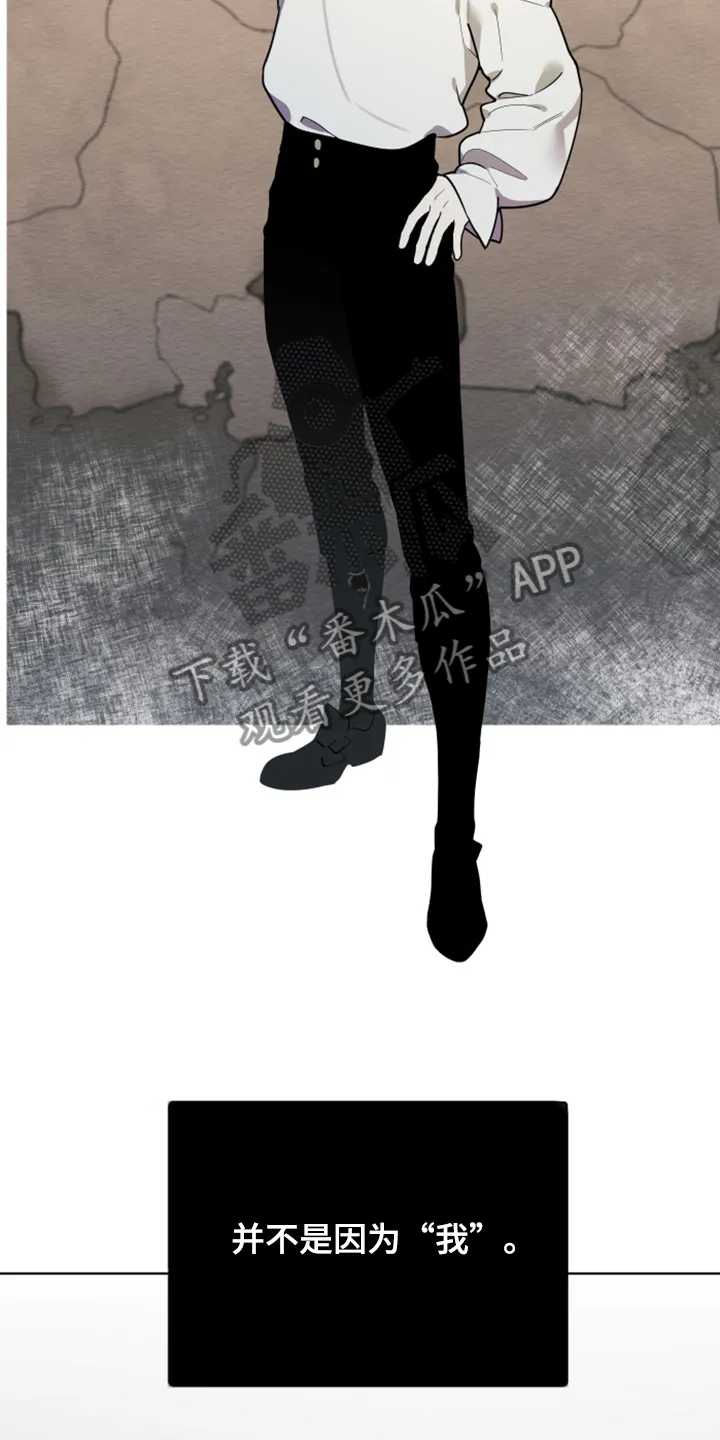 大公子的玩物漫画漫画,第47章：好伤心啊22图
