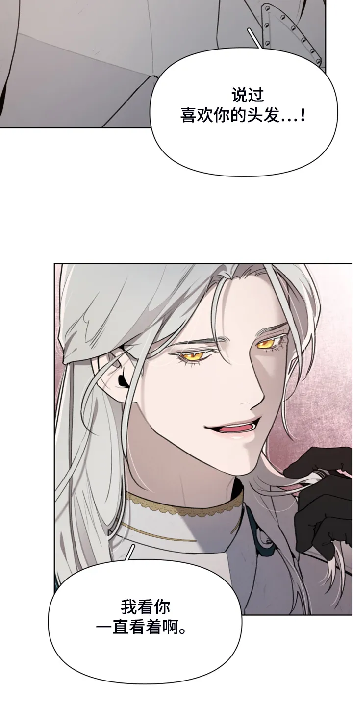大公子的玩物漫画漫画,第46章：理解了14图