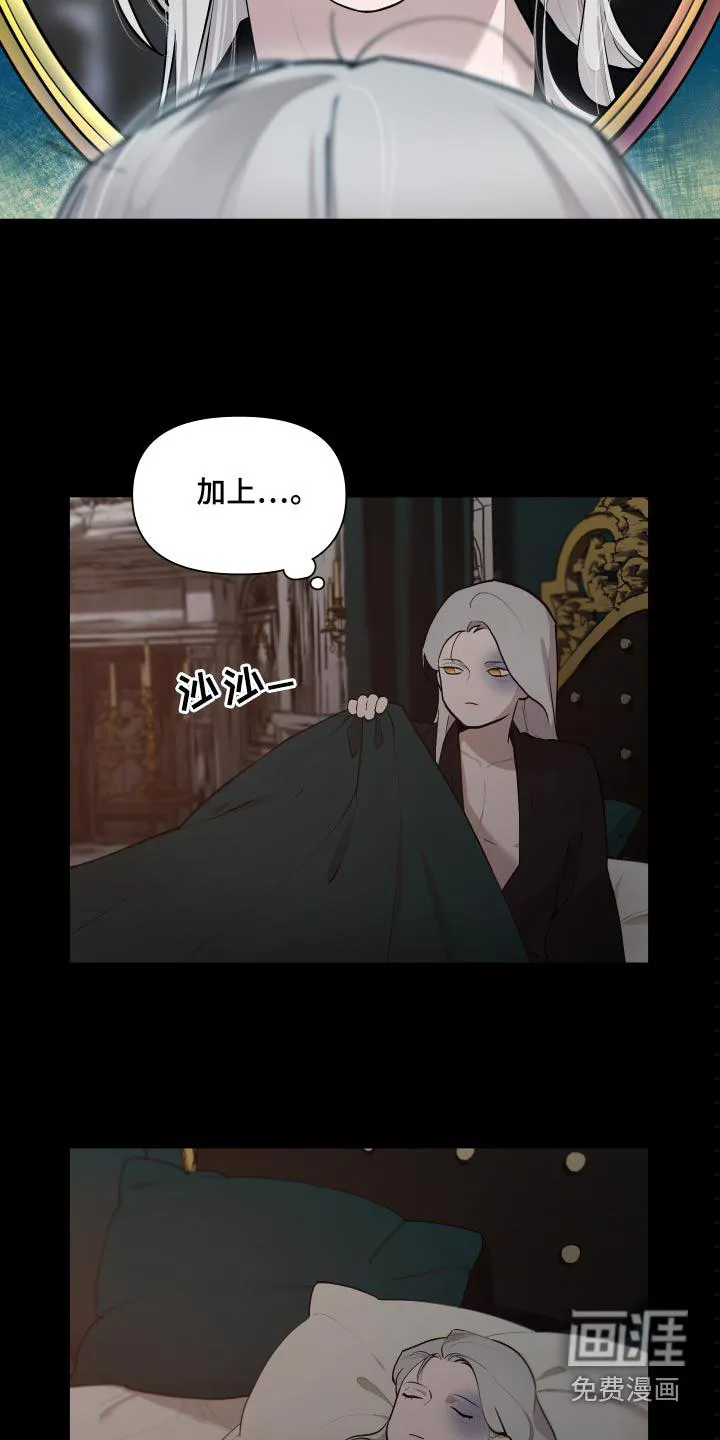 大公子的玩物漫画漫画,第63章：【番外】你醒了28图