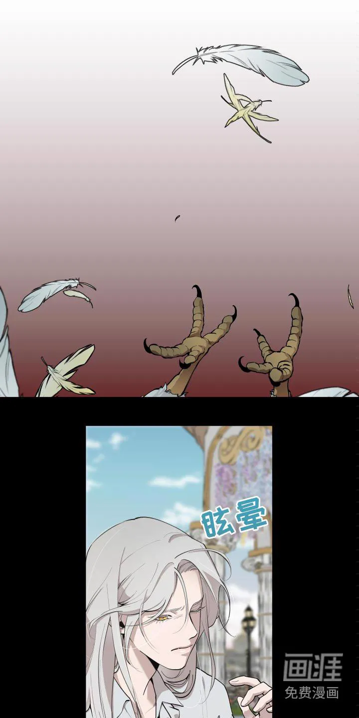 大公子的玩物漫画漫画,第61章：【番外】战争3图
