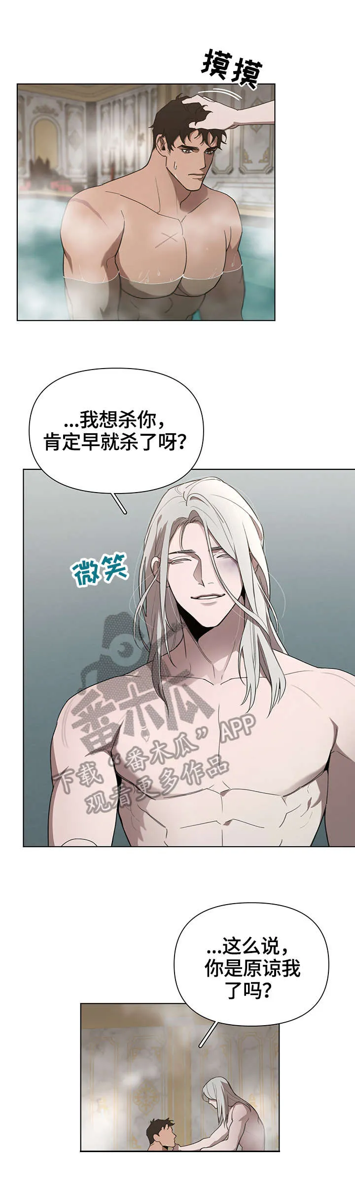 大公子的玩物漫画无删减漫画,第22章：后悔了8图