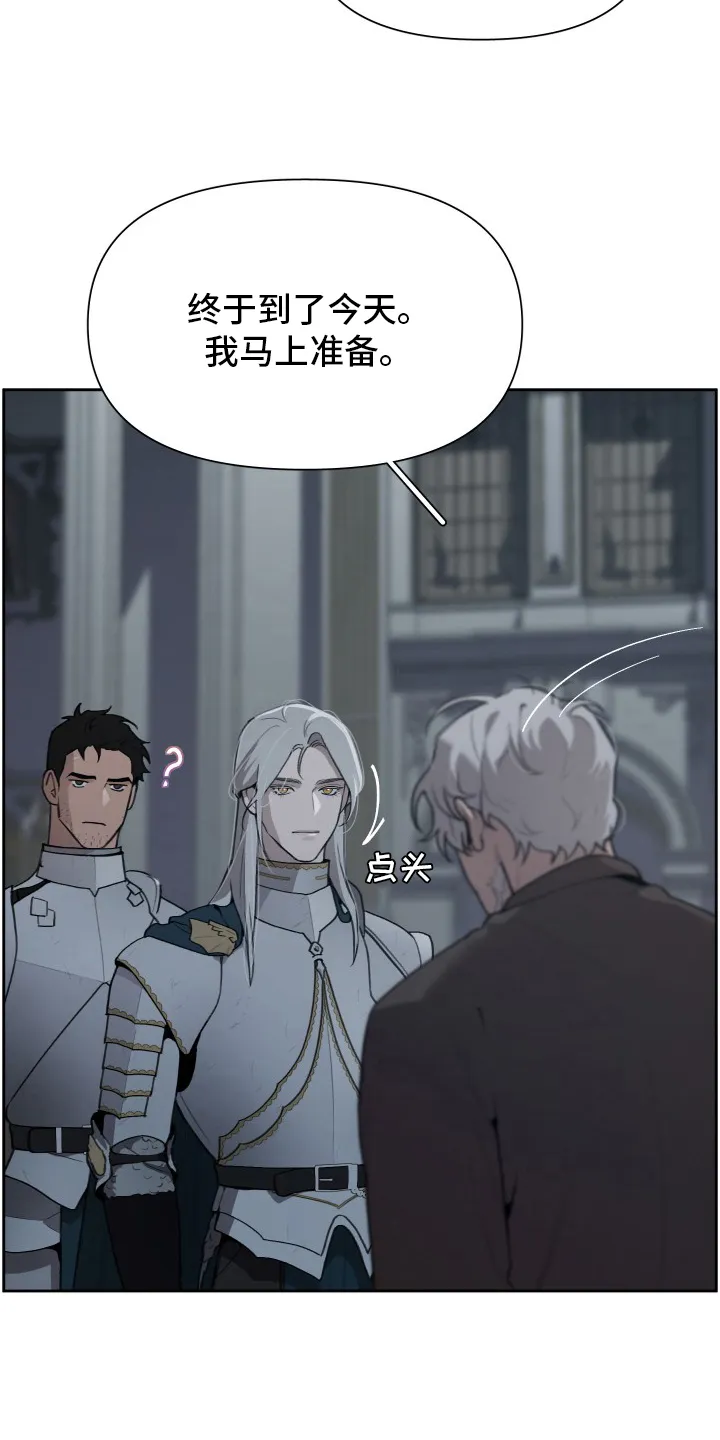 大公子的玩物漫画漫画,第42章：我要罚你12图