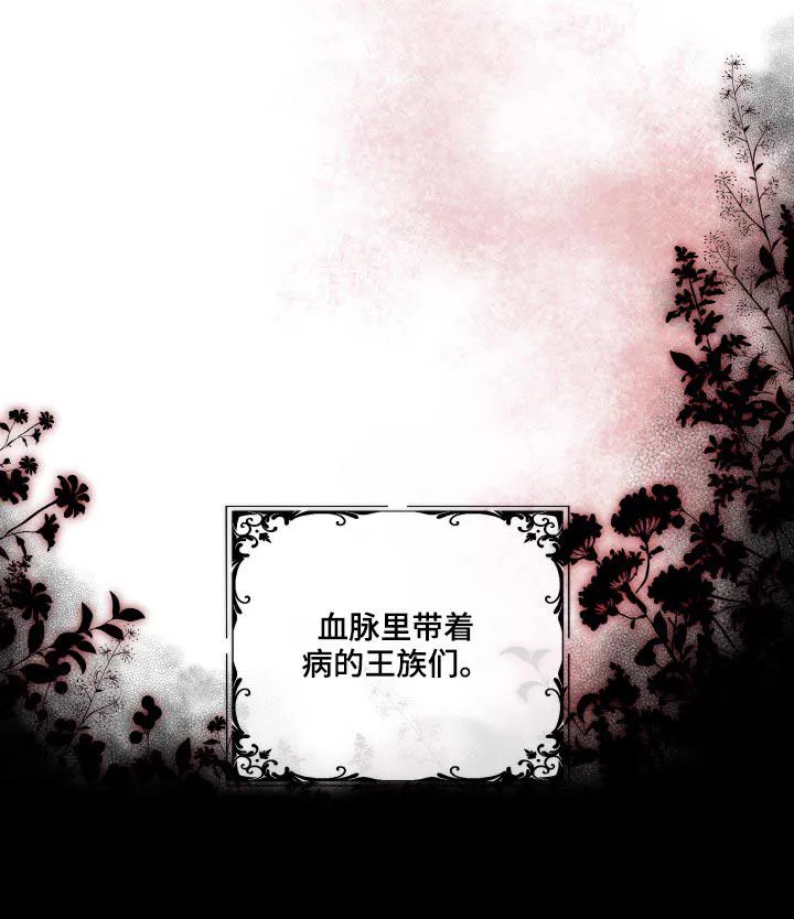 大公子的玩物漫画漫画,第61章：【番外】战争6图