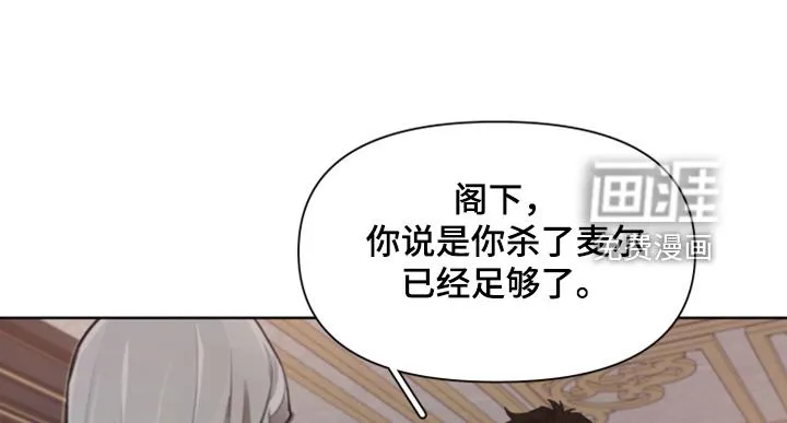 大公子的玩物漫画漫画,第59章：【完结】做我的王妃1图