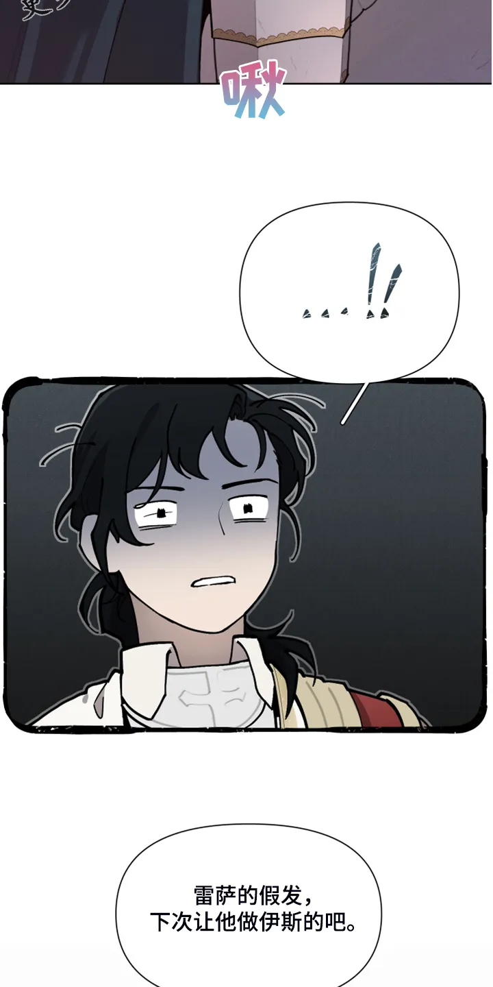 大公子的玩物漫画漫画,第46章：理解了2图