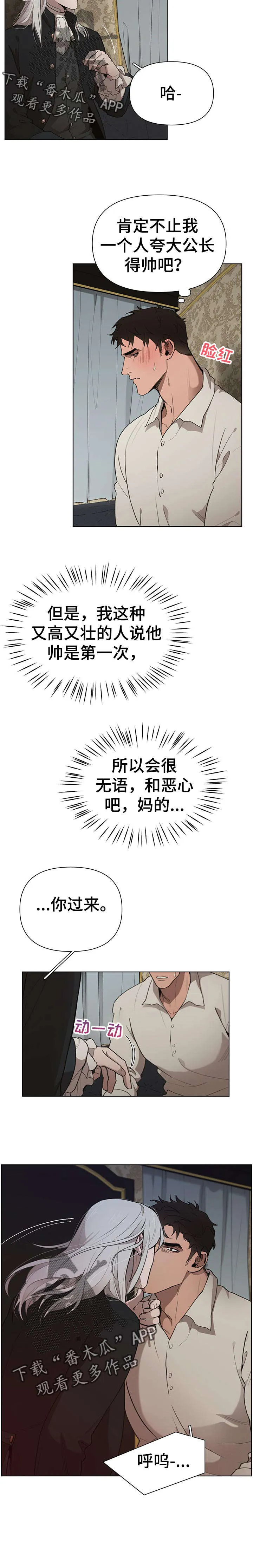 大公子的玩物漫画漫画,第29章：长得帅6图