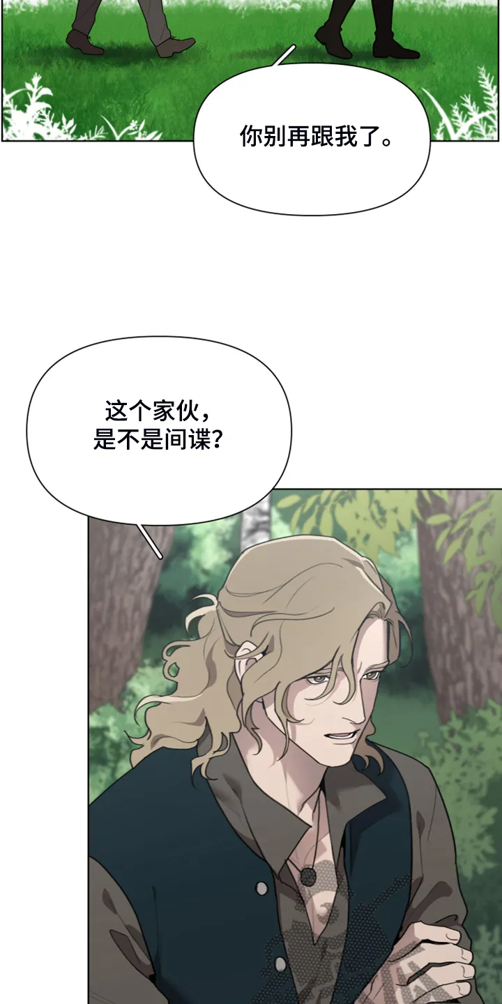 大公子的玩物漫画漫画,第51章：逃离大公7图