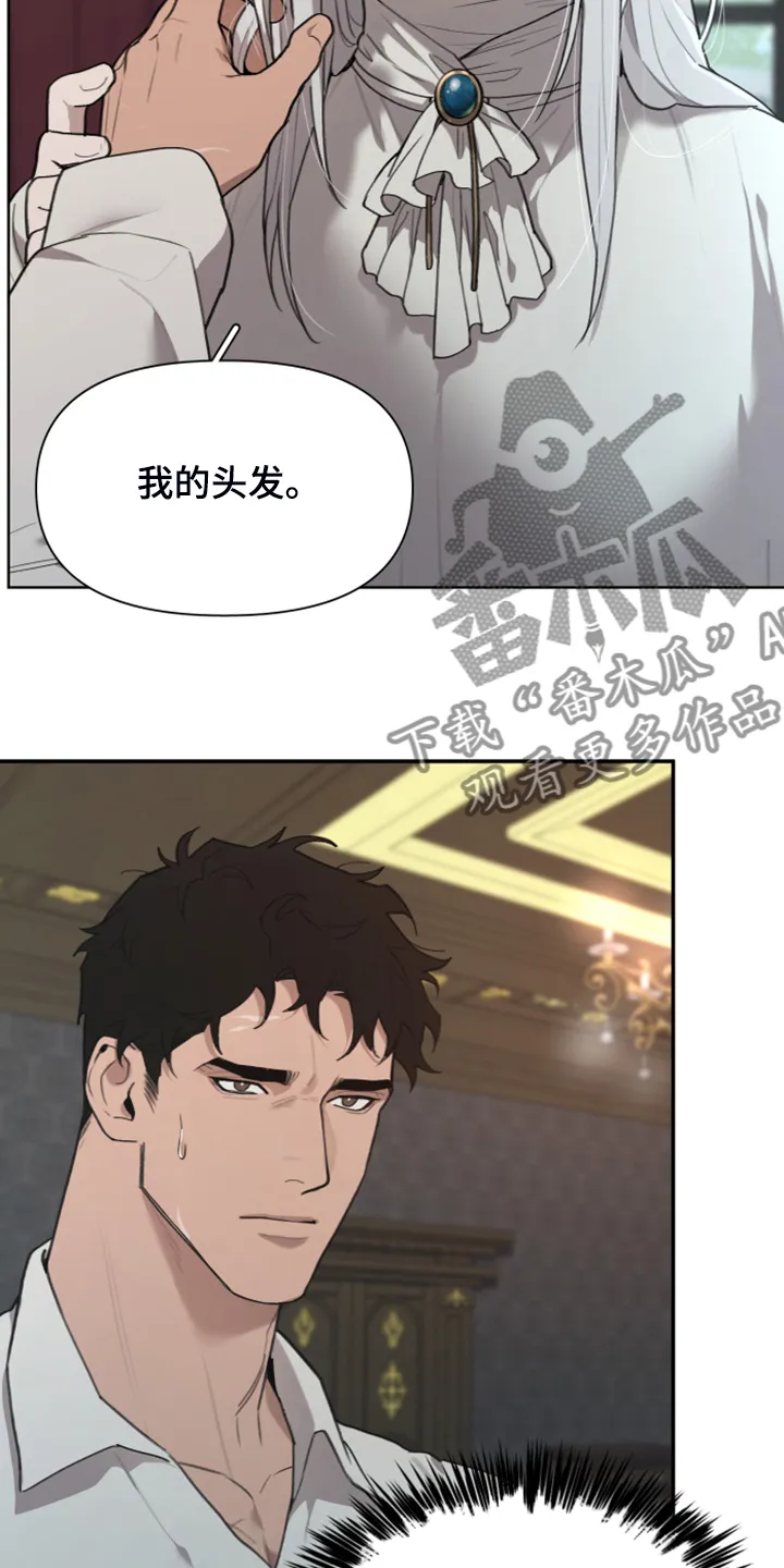 大公子的玩物漫画漫画,第50章：把门打开10图