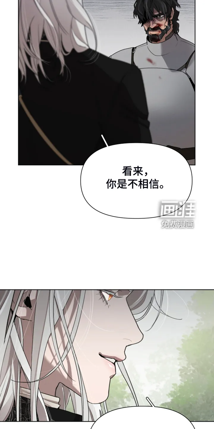 大公子的玩物漫画漫画,第57章：承担一切9图